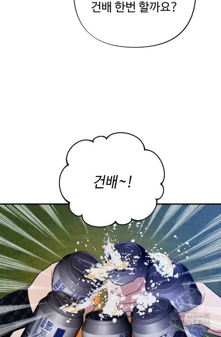 오피스 파트너 [19세 완전판] 16화 6