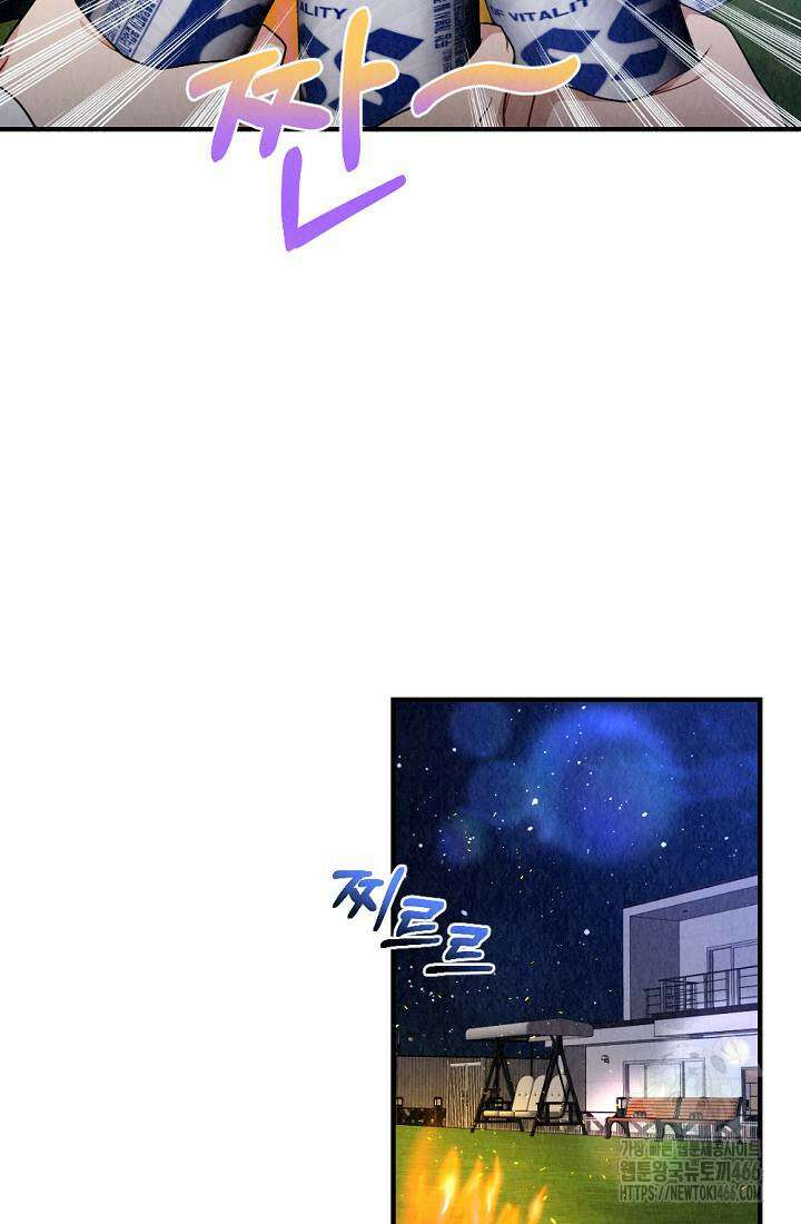 오피스 파트너 [19세 완전판] 16화 7