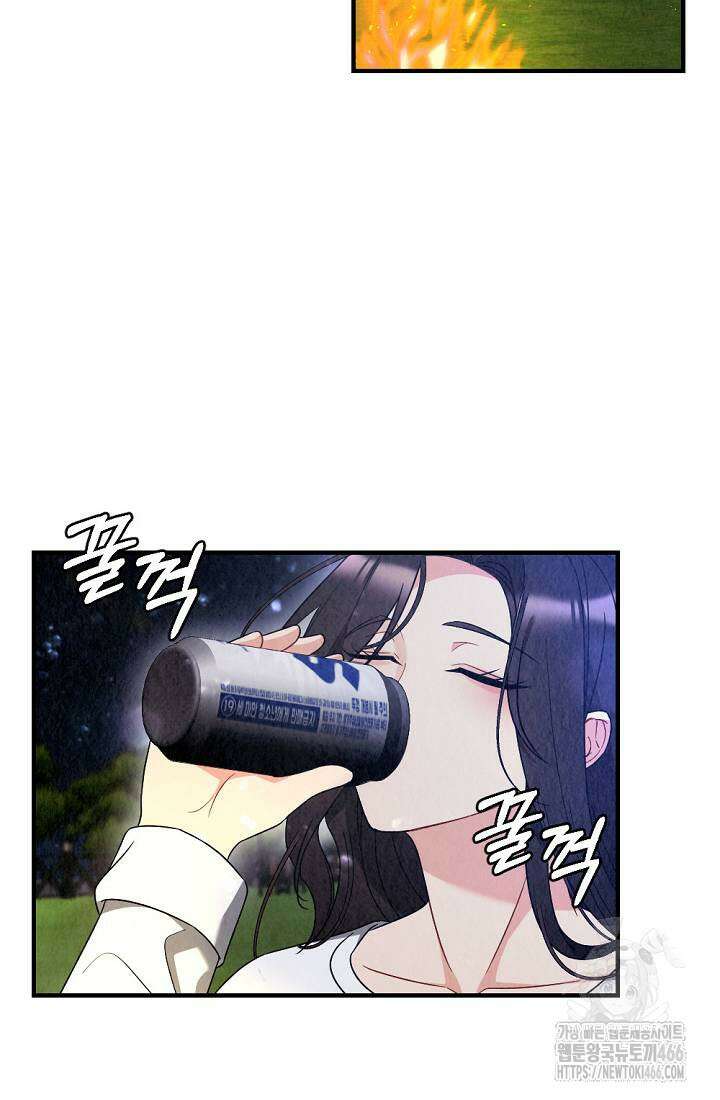 오피스 파트너 [19세 완전판] 16화 8