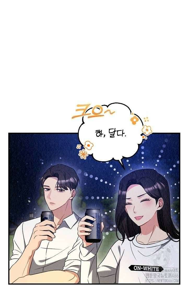 오피스 파트너 [19세 완전판] 16화 9