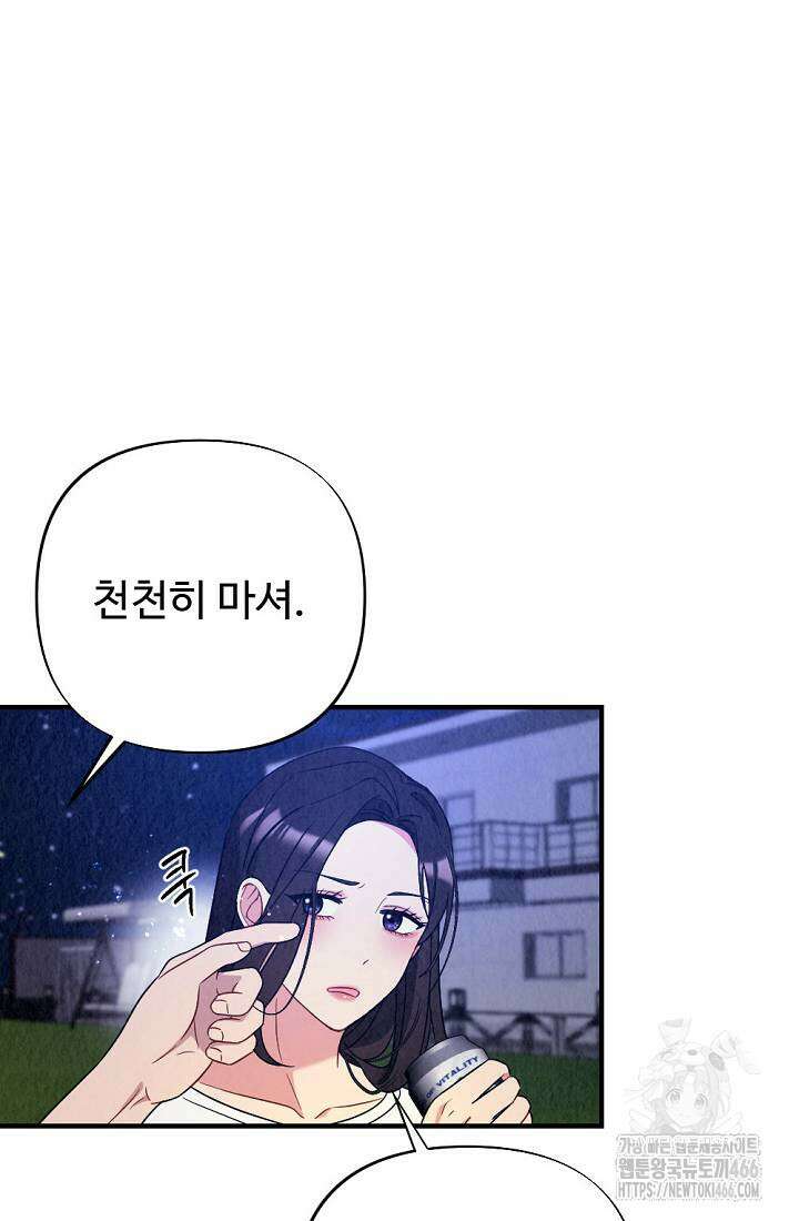 오피스 파트너 [19세 완전판] 16화 10