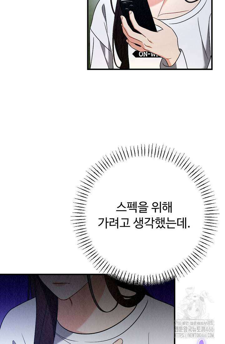 오피스 파트너 [19세 완전판] 16화 18