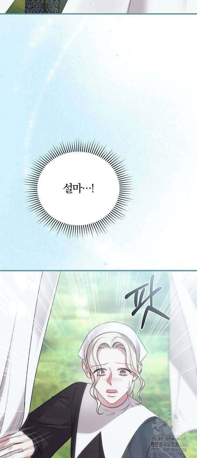 다정한 구원자를 황제로 만드는 법 41화 7