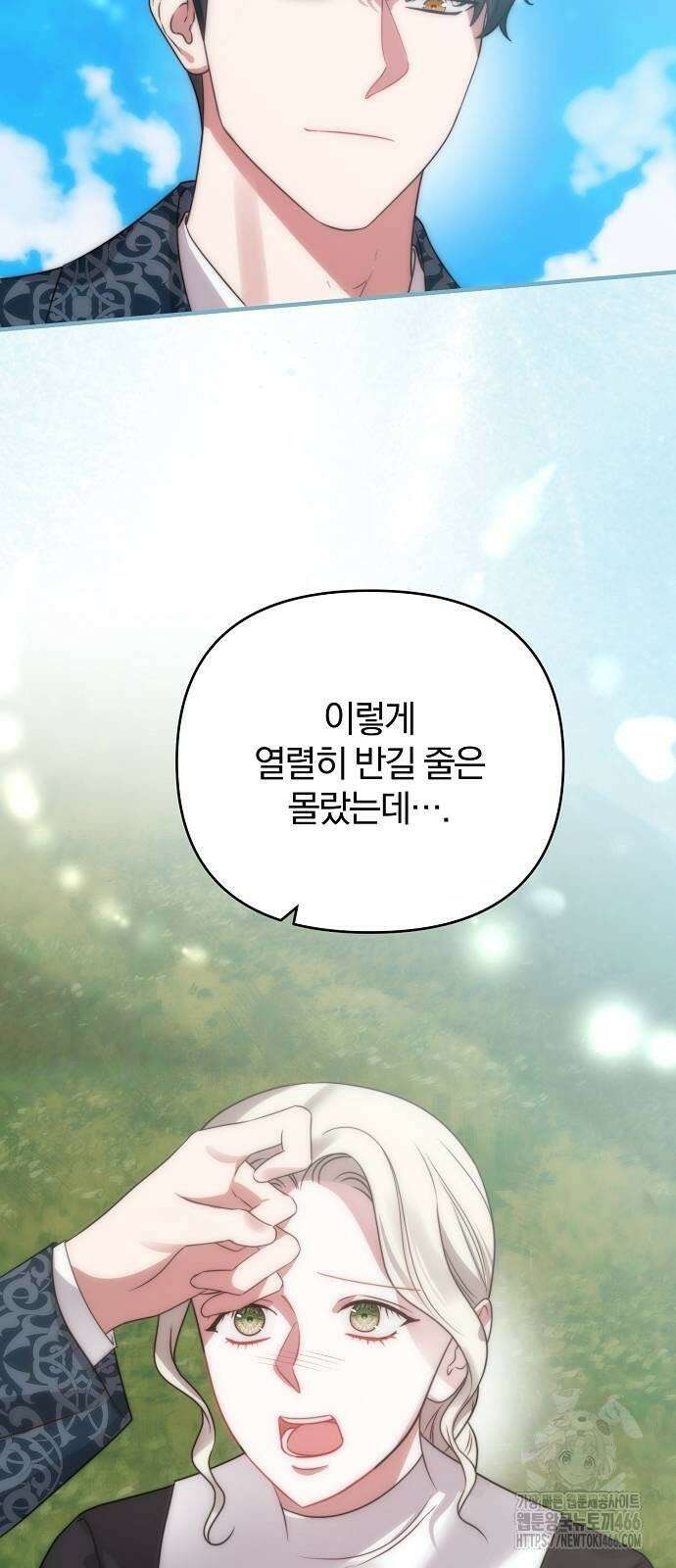 다정한 구원자를 황제로 만드는 법 41화 15