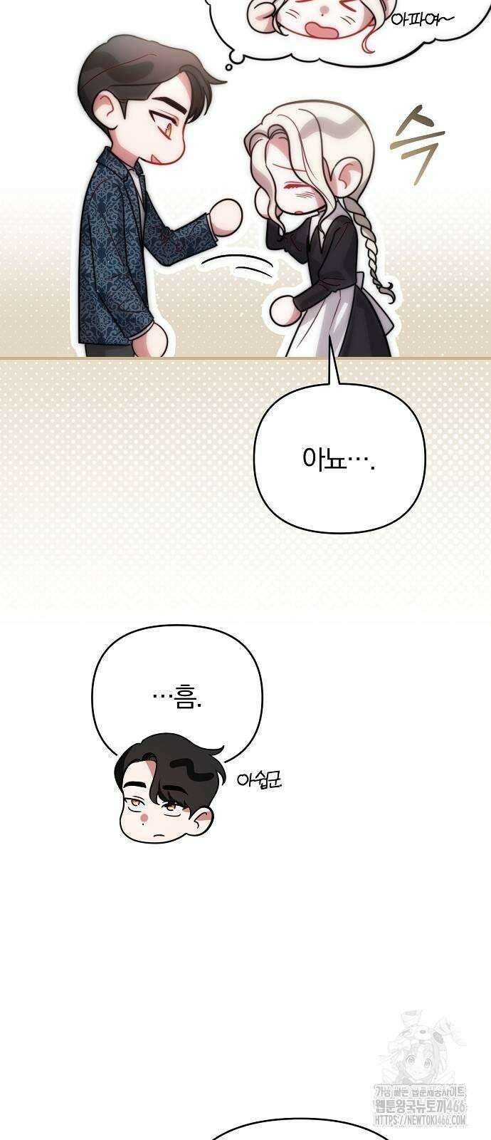 다정한 구원자를 황제로 만드는 법 41화 17