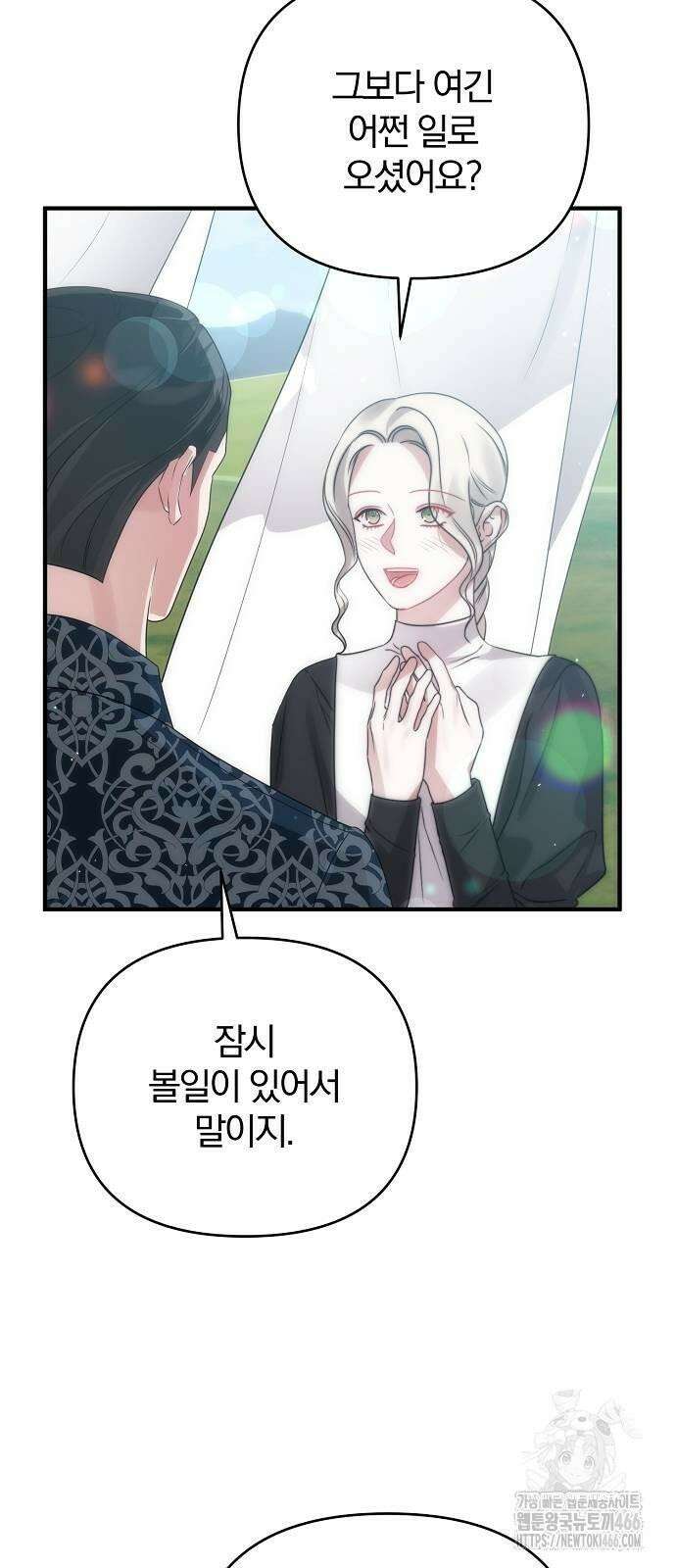 다정한 구원자를 황제로 만드는 법 41화 18