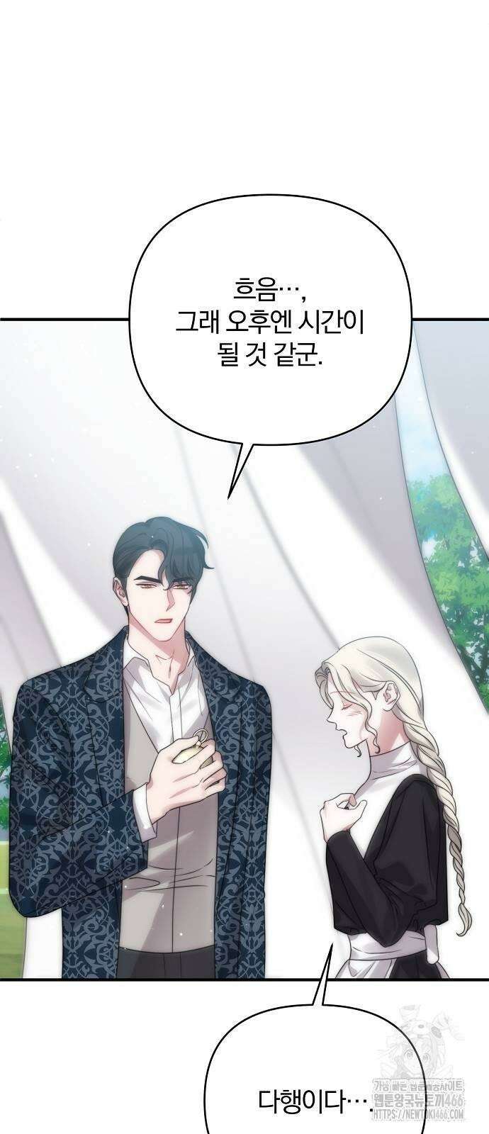 다정한 구원자를 황제로 만드는 법 41화 28