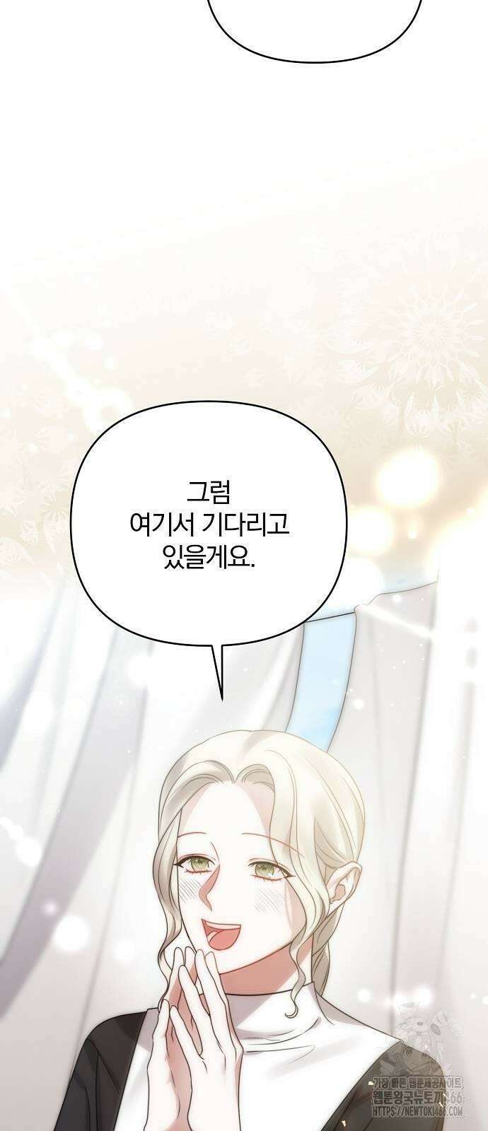 다정한 구원자를 황제로 만드는 법 41화 29