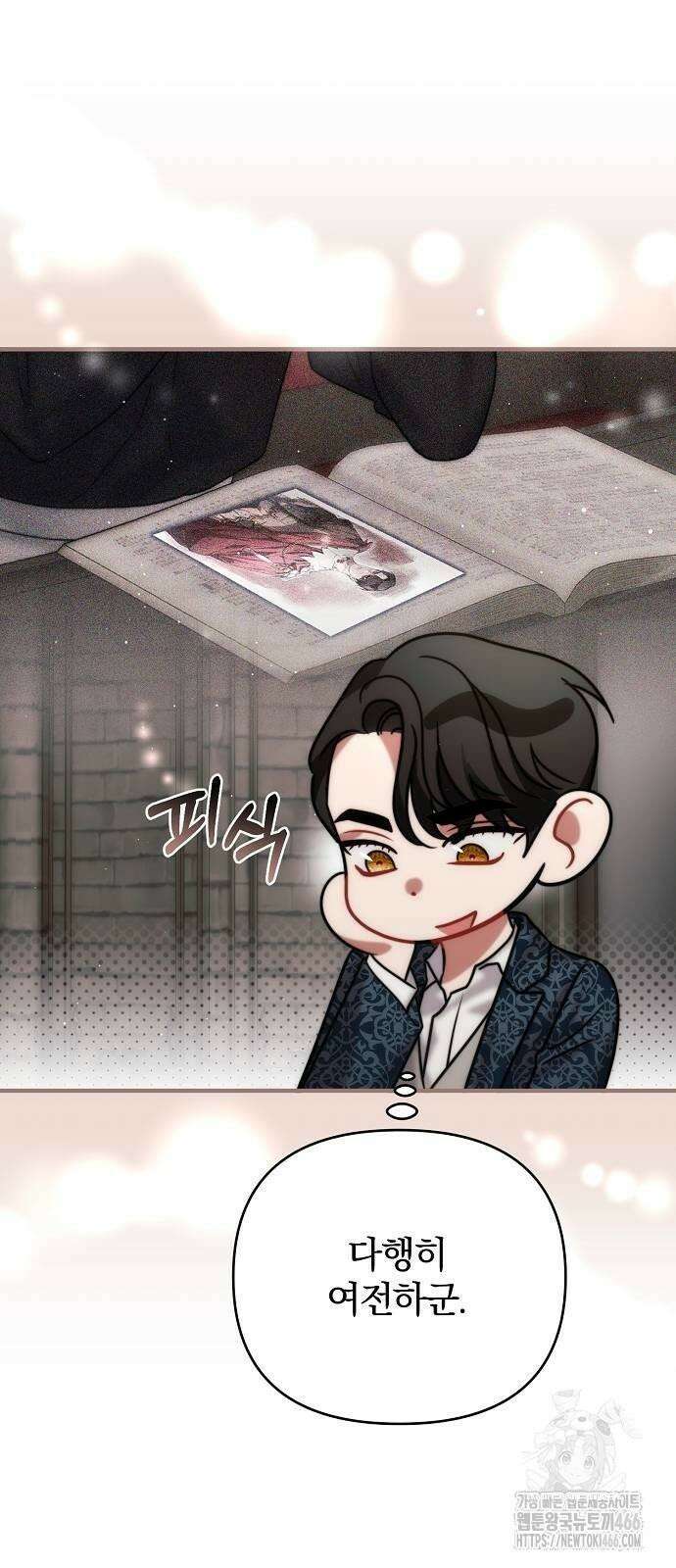 다정한 구원자를 황제로 만드는 법 41화 37
