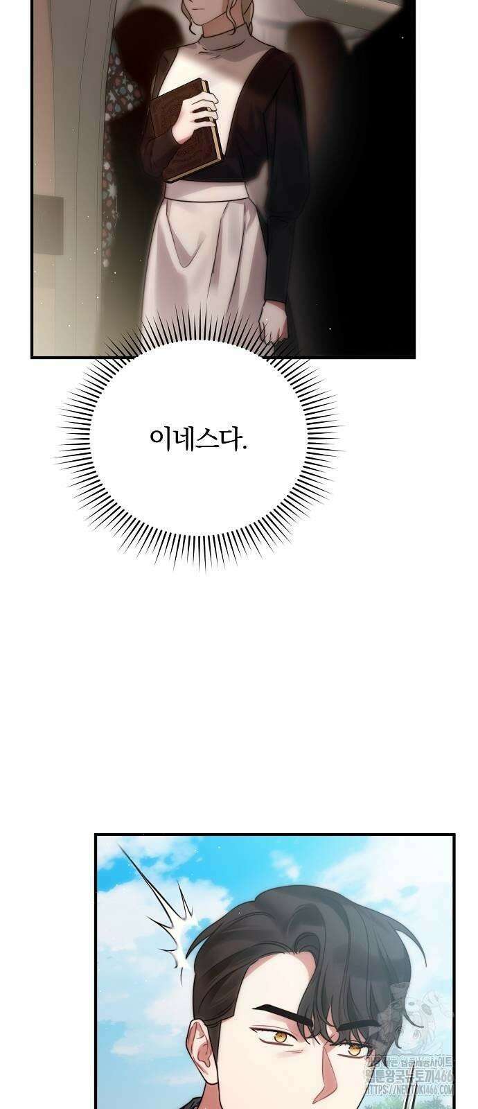다정한 구원자를 황제로 만드는 법 41화 48