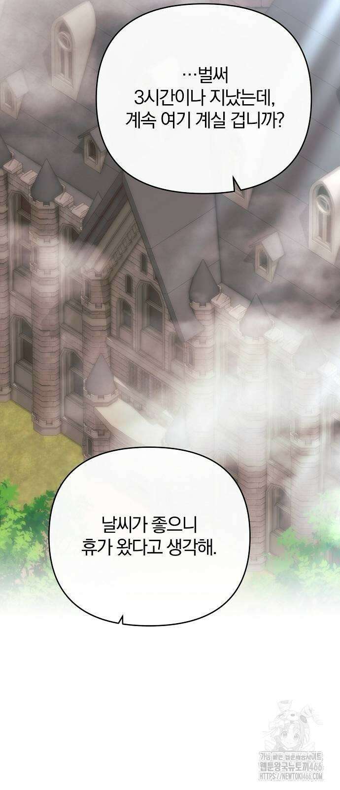 다정한 구원자를 황제로 만드는 법 41화 56