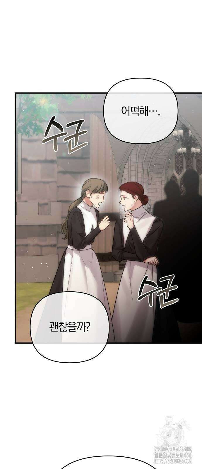 다정한 구원자를 황제로 만드는 법 41화 59