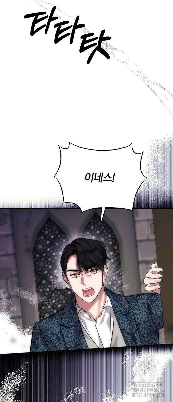 다정한 구원자를 황제로 만드는 법 41화 64