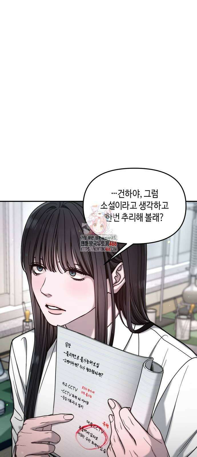 똑 닮은 딸 134화 1