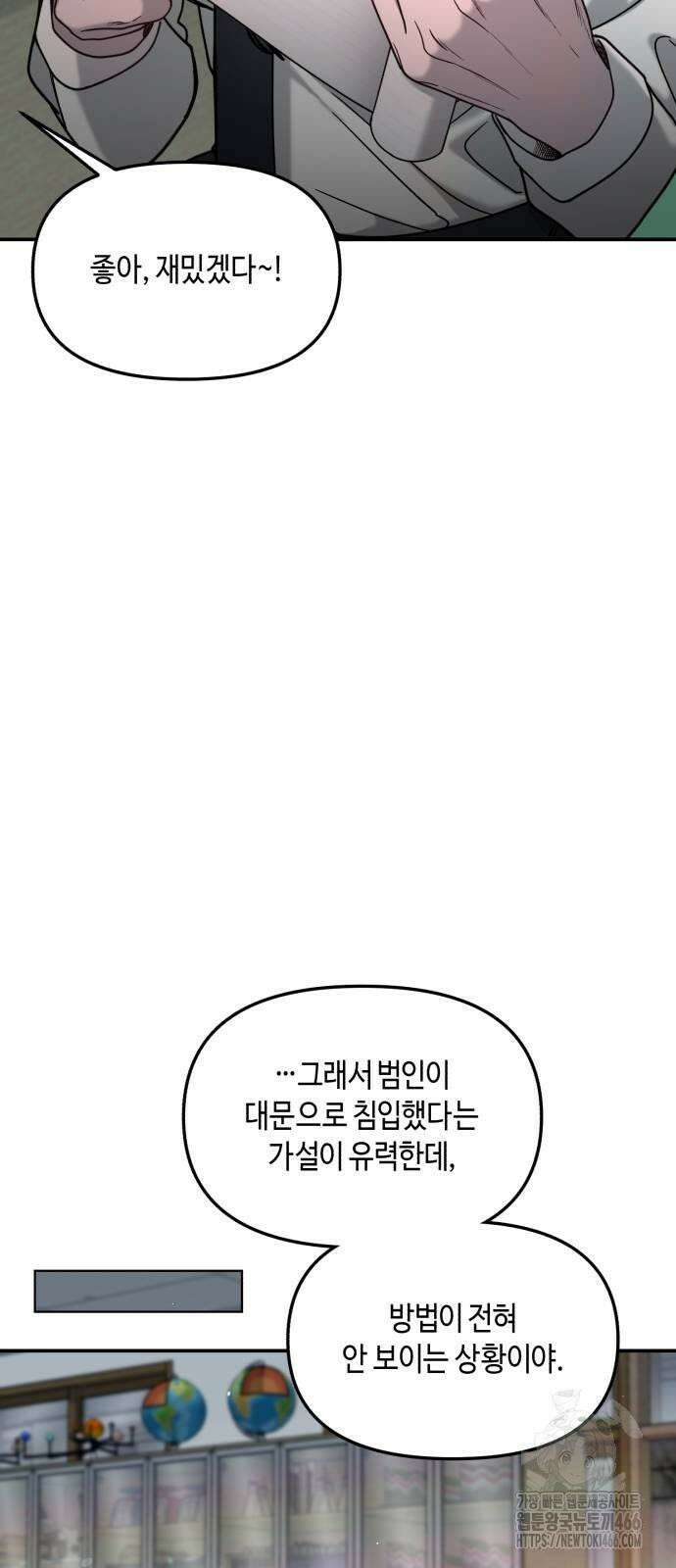 똑 닮은 딸 134화 2