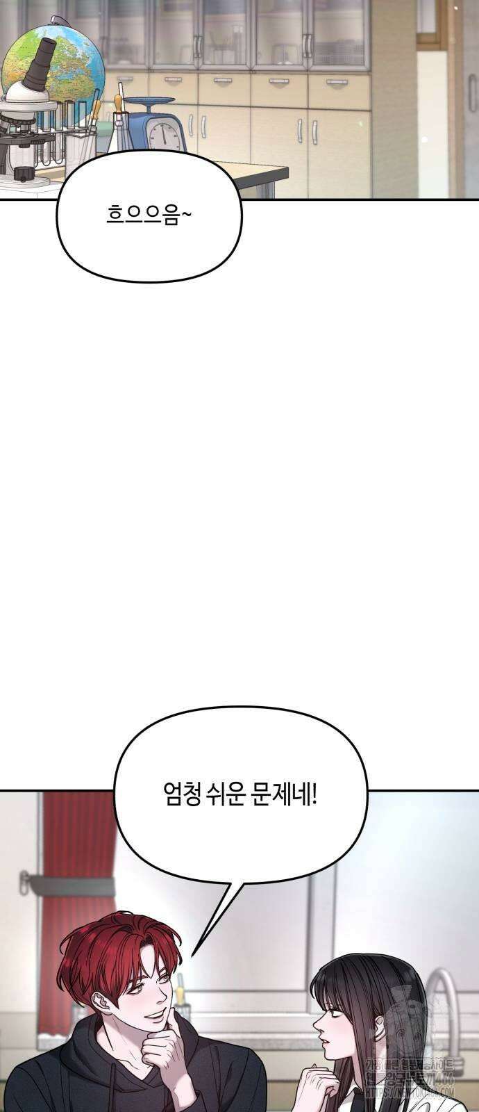 똑 닮은 딸 134화 3