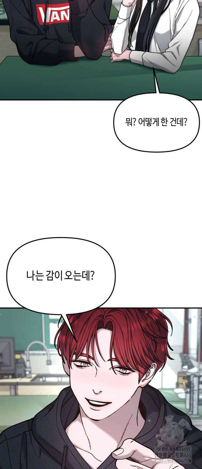 똑 닮은 딸 134화 4