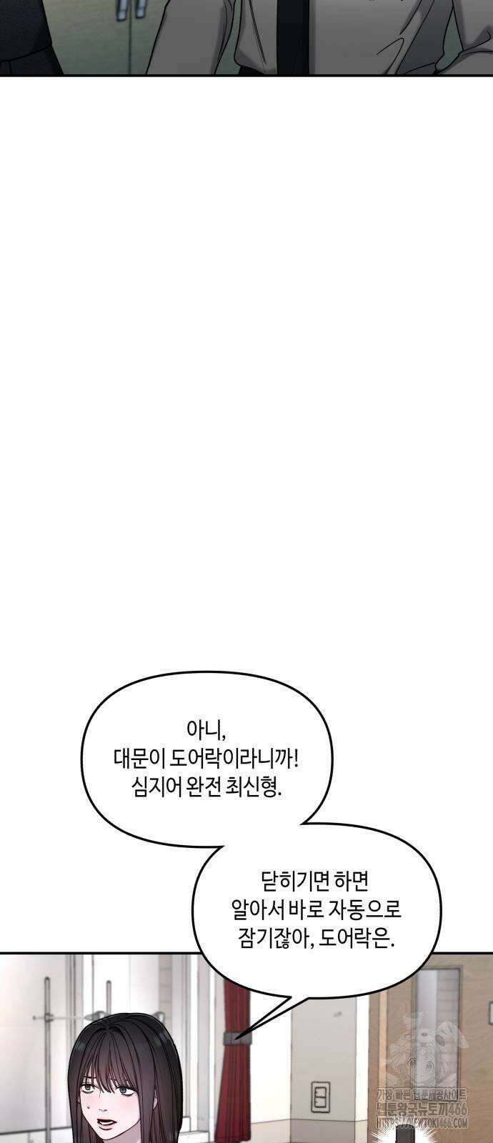 똑 닮은 딸 134화 8