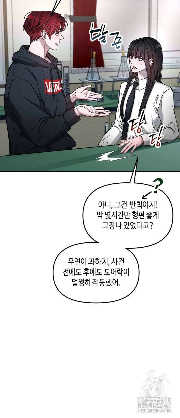 똑 닮은 딸 134화 10