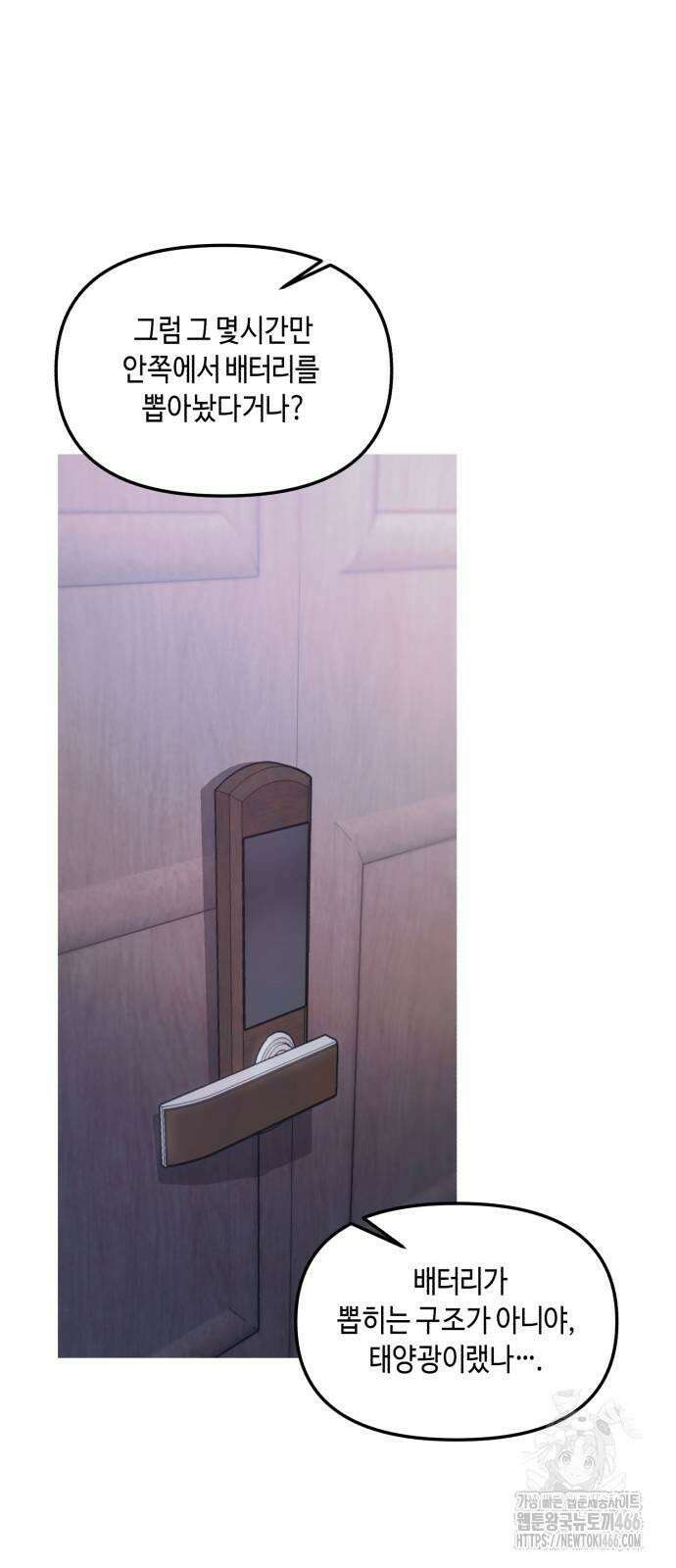 똑 닮은 딸 134화 11