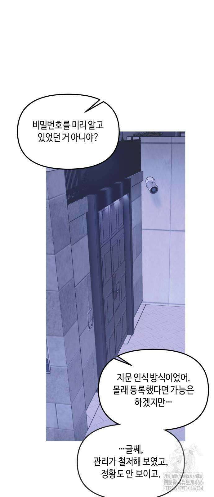 똑 닮은 딸 134화 12