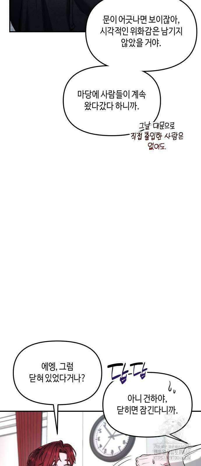 똑 닮은 딸 134화 14