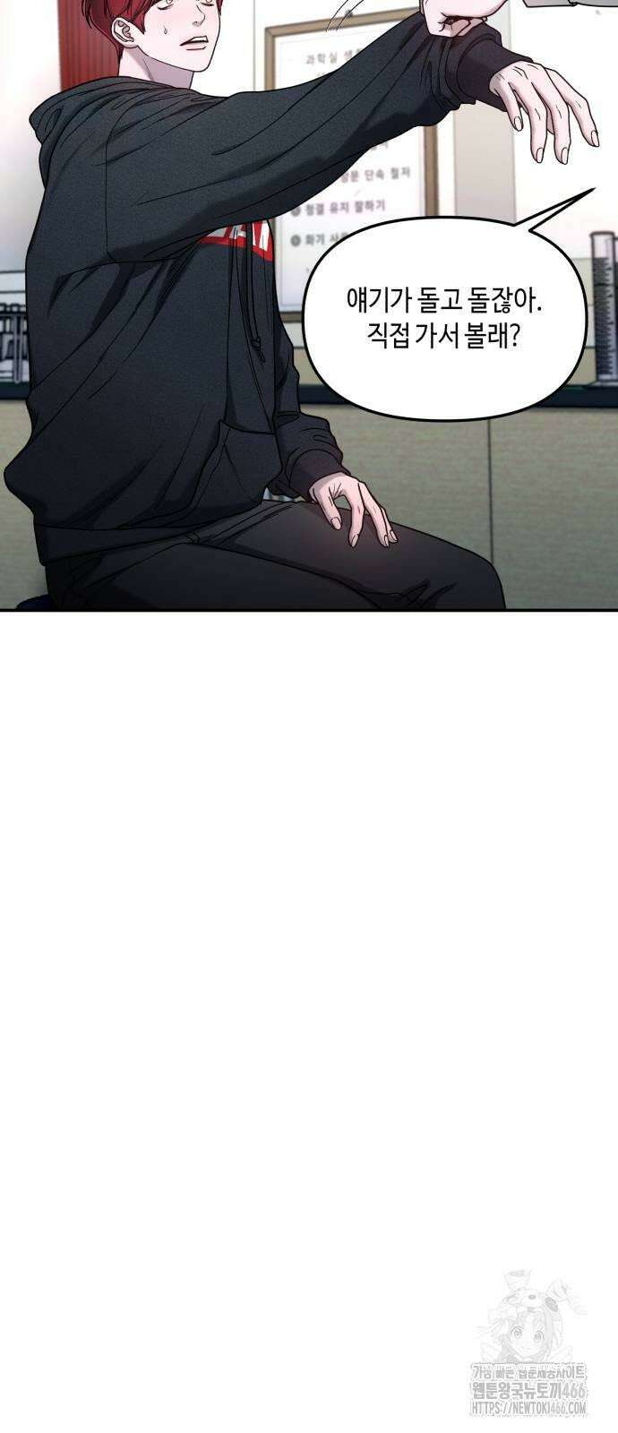 똑 닮은 딸 134화 15