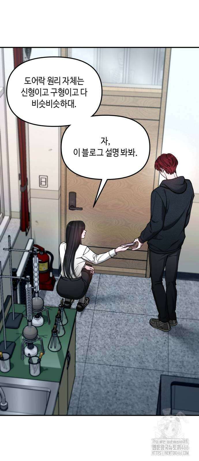똑 닮은 딸 134화 16