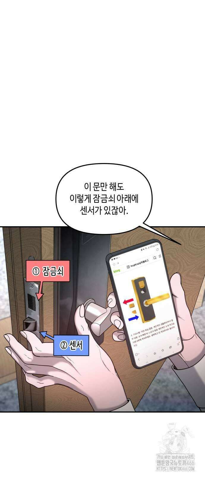 똑 닮은 딸 134화 17