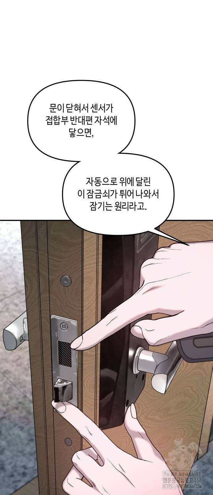 똑 닮은 딸 134화 18