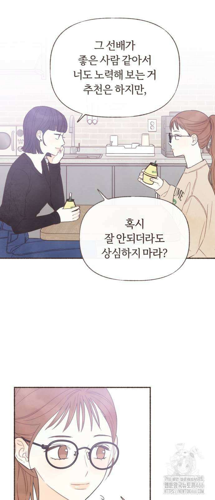 감정전이 14화 자기혐오 (1) 4