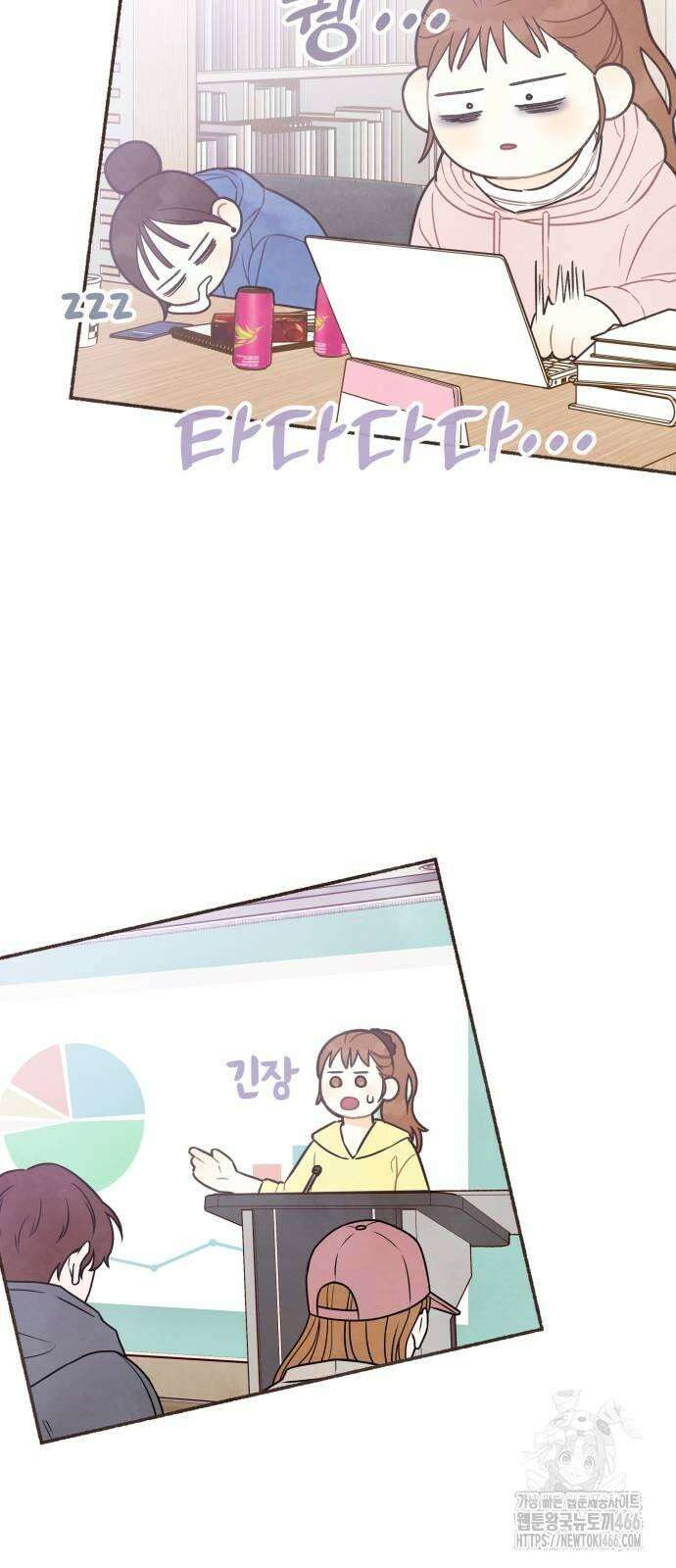 감정전이 14화 자기혐오 (1) 8