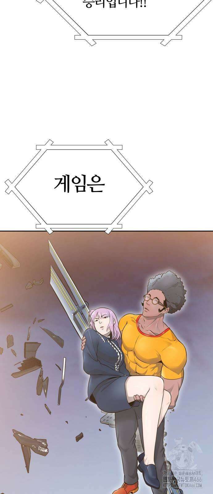 신의 탑 3부 234화 4
