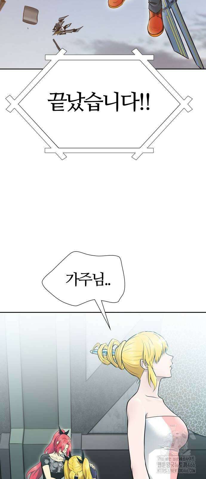 신의 탑 3부 234화 5