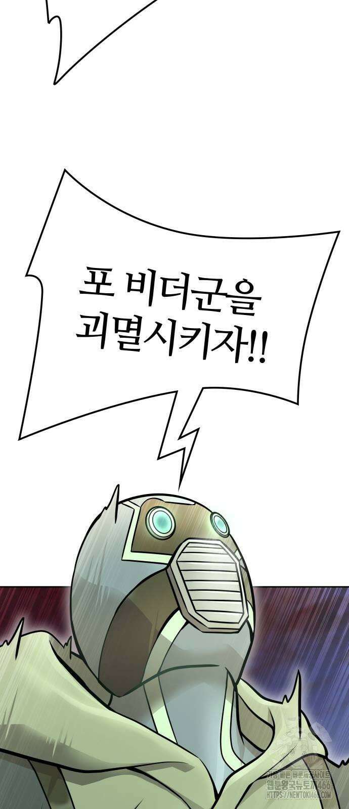 신의 탑 3부 234화 10