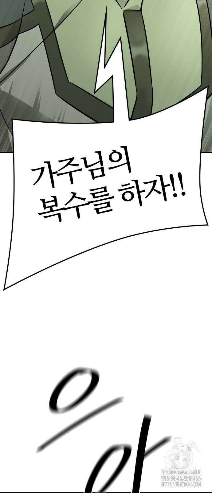 신의 탑 3부 234화 11