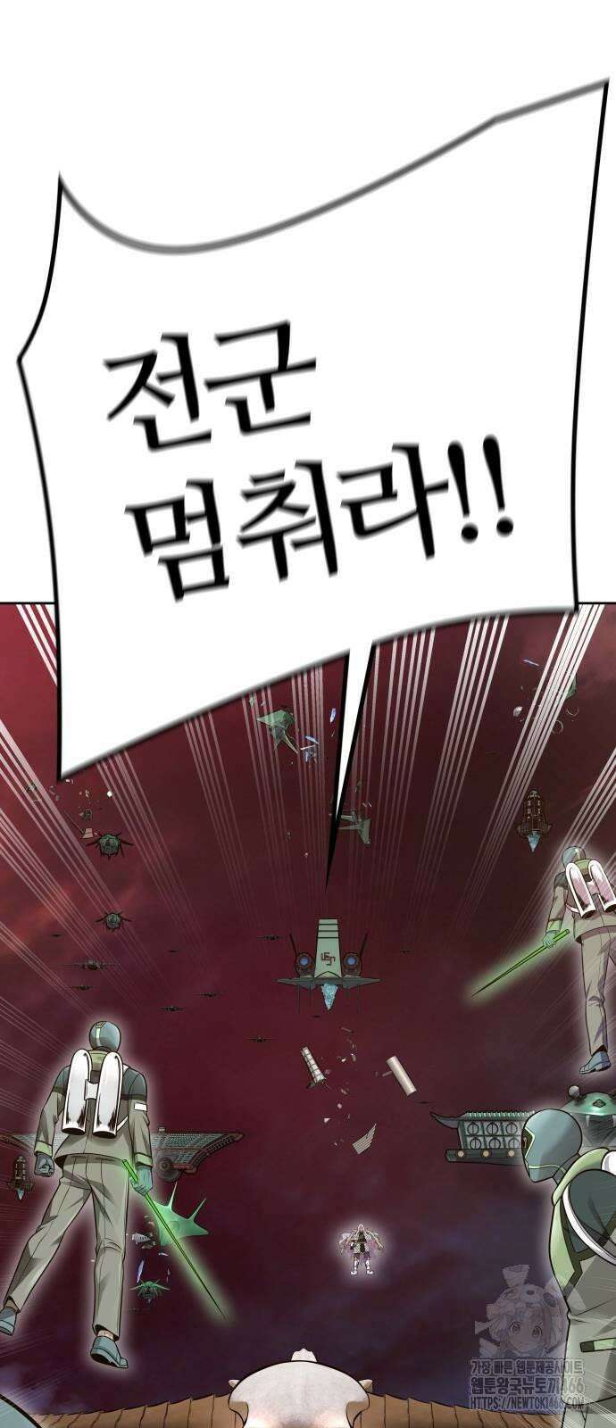신의 탑 3부 234화 13