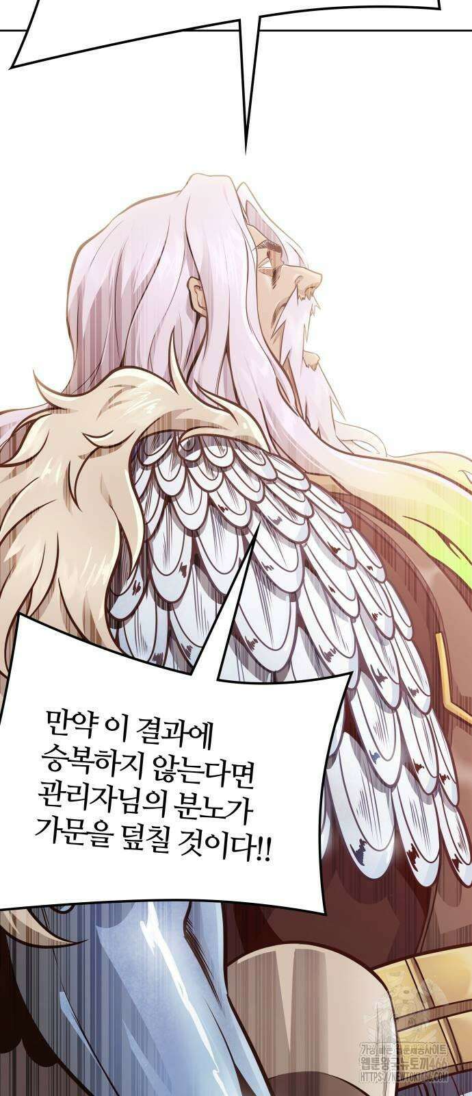 신의 탑 3부 234화 15