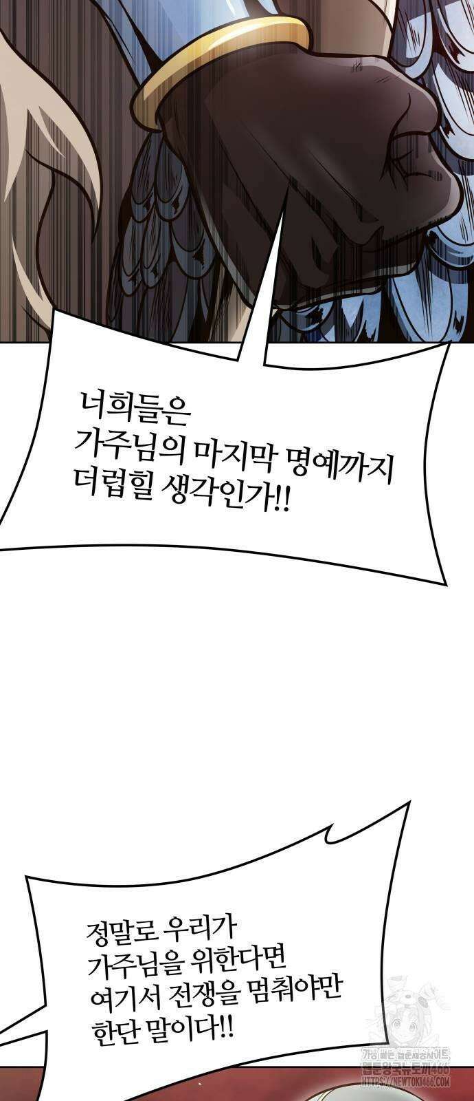 신의 탑 3부 234화 16