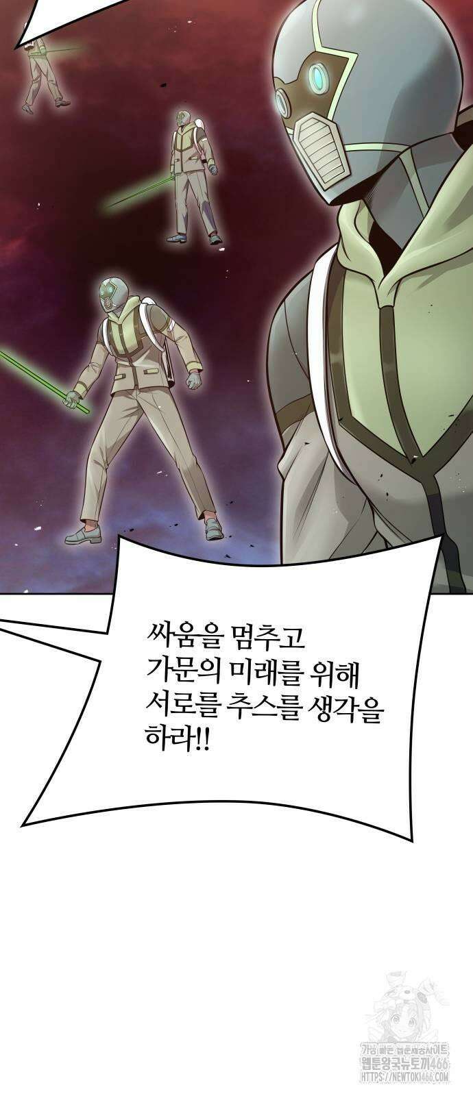 신의 탑 3부 234화 17