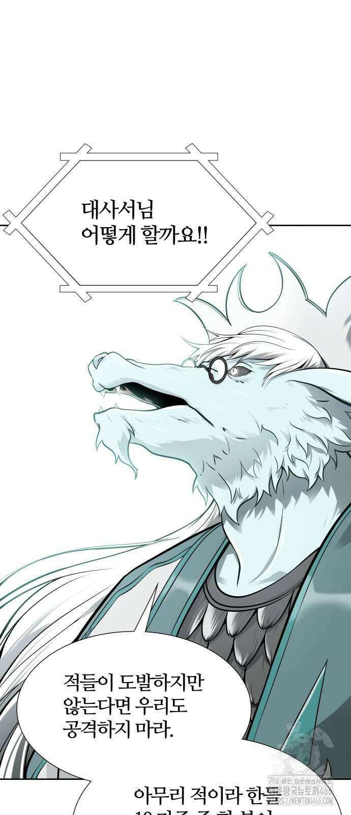 신의 탑 3부 234화 18
