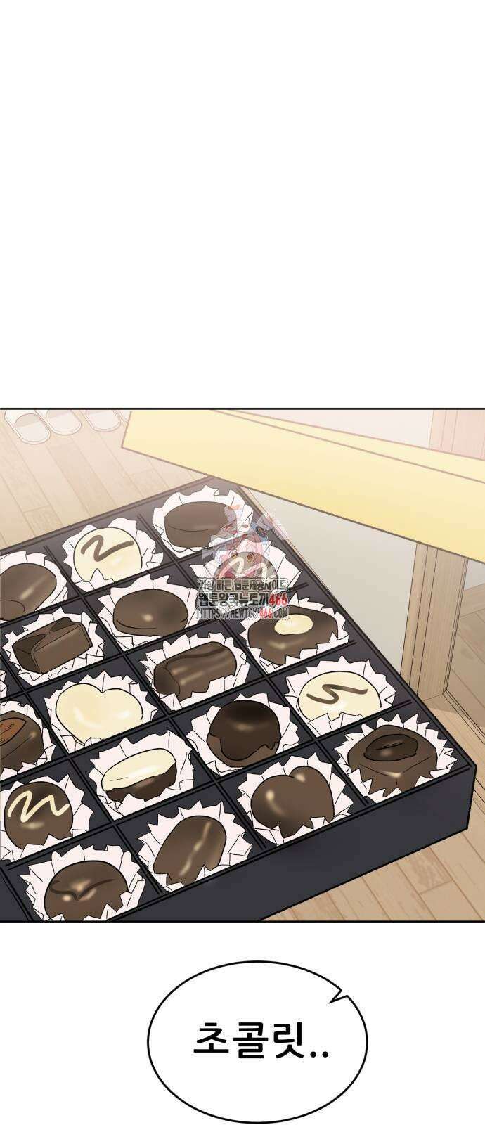 티키타카 11화 1