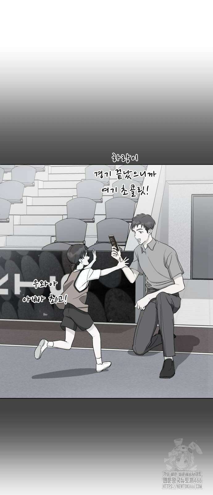 티키타카 11화 2
