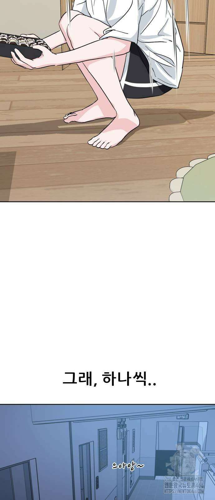 티키타카 11화 4