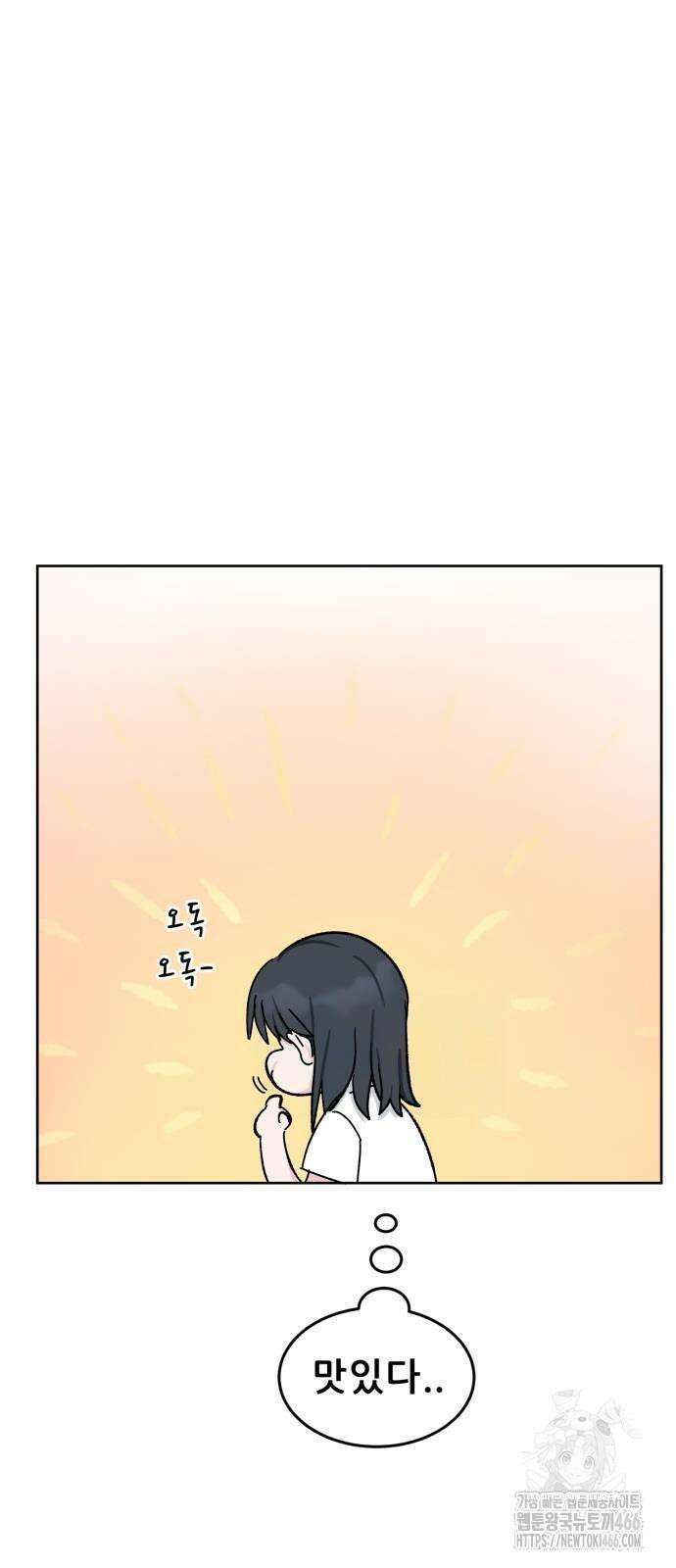 티키타카 11화 9