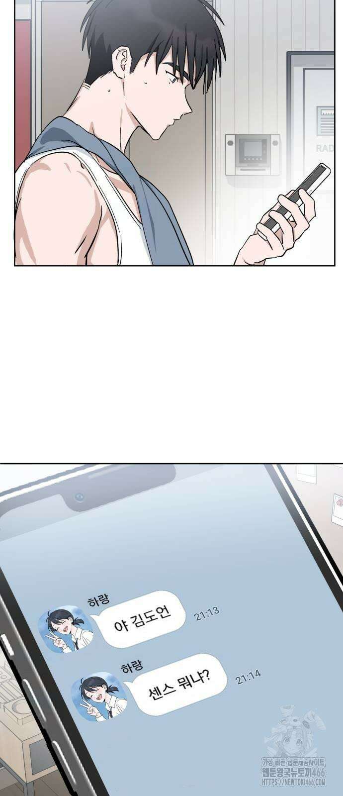 티키타카 11화 12
