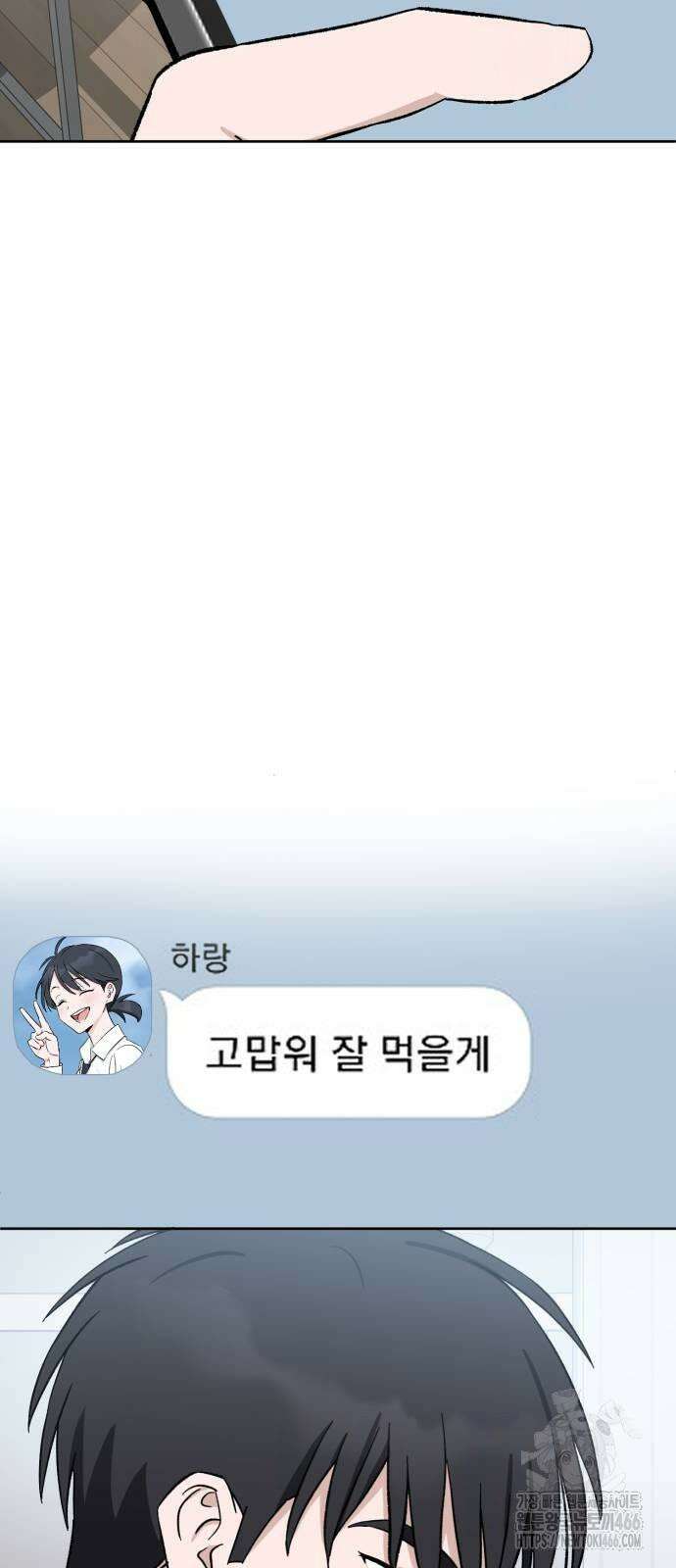 티키타카 11화 13