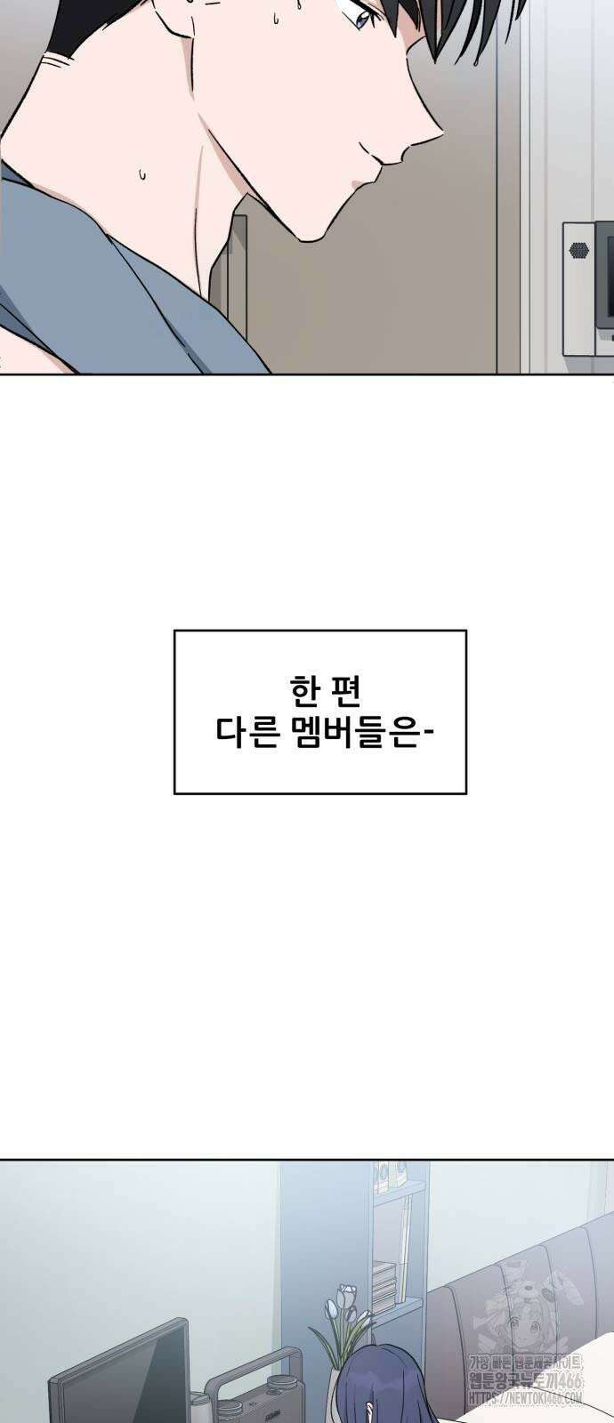 티키타카 11화 14