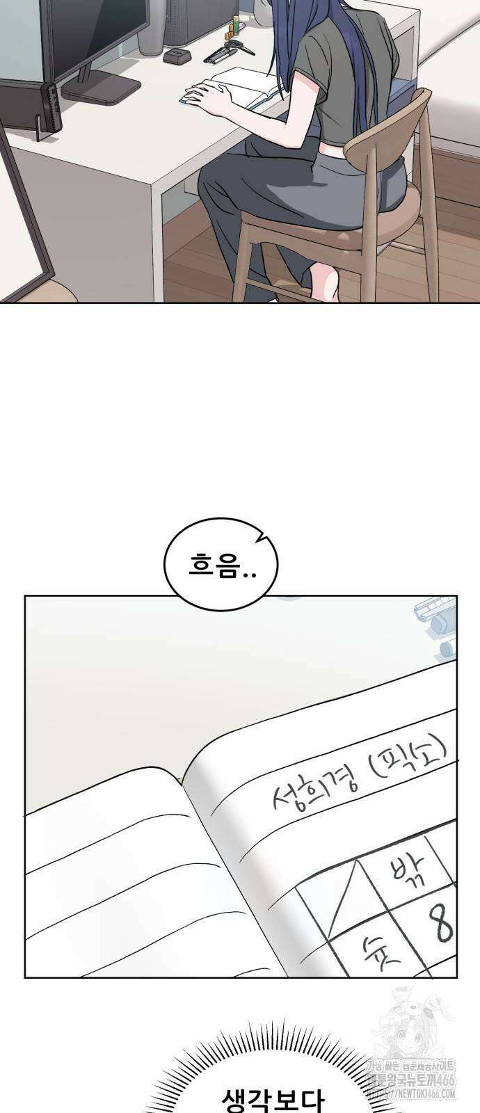 티키타카 11화 15