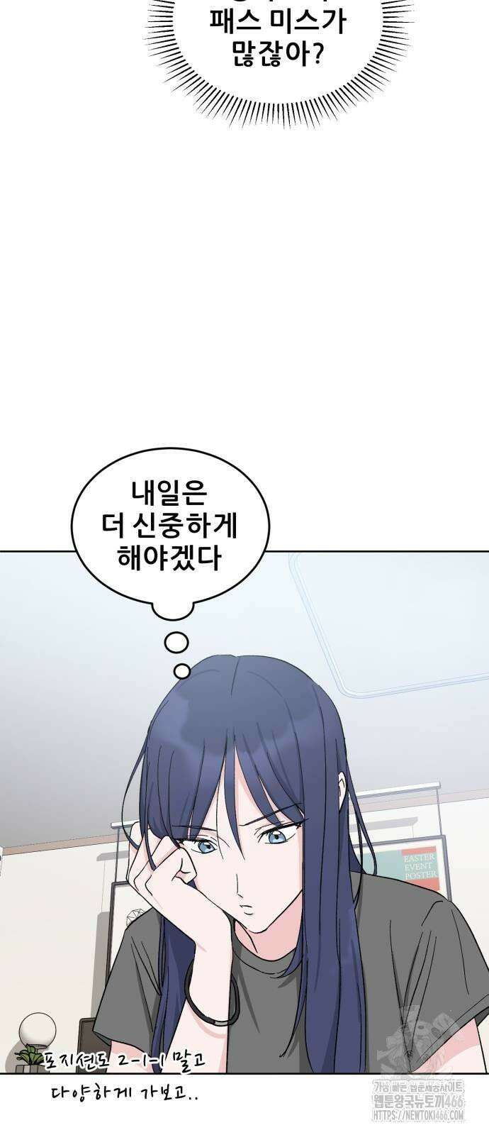 티키타카 11화 16